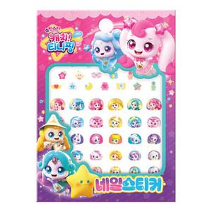 슈팅스타 캐치 티니핑 시즌5 네일스티커/아동 어린이 스키커북 완구 장난감 게임 놀이