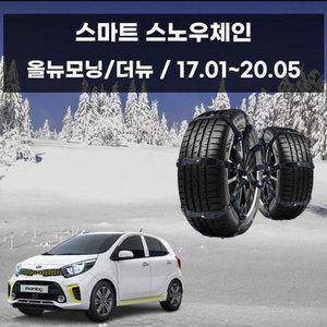 [JHQS8IV4_52C0]겨울운전 우레탄 체인 올뉴모닝/더뉴