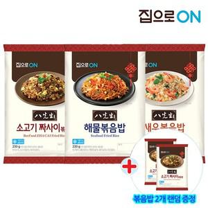 집으로ON 볶음밥 나물밥 10개 + 덤  랜덤)2개 새우볶음밥 해물볶음밥 마무리볶음밥 곤드레 나물밥 외
