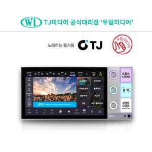 TJ미디어 A3 반주기 태진 노래방기계 기기 코인 노래방 방VS방 노래대결 유튜브 반주기