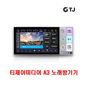 TJ A3 노래방 기기 / 태진 티제이 미디어 / TJmedia 업소용 노래 반주기  z