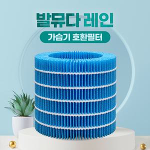 발뮤다 공기청정기필터 가습기용 ERN-S100 호환