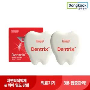 동국제약 치아 밀도케어 에나맥스 마우스 트레이 1p 2개 /마우스피스