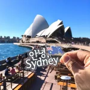 시드니 7일 #타롱가 주 #오페라하우스 내부관람 #포트스티븐스 #돌핀크루즈 #블루마운틴 시닉4종 #자유여행 #특식 6회 #5성급 호텔