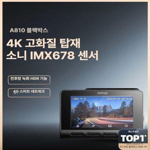 비포쉬프팅 70MAI 표준형 4K A810 블랙박스 차량용 고해상도 샤오미 고화질