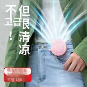 1+1한국인이 발명한 가장 작은 에어컨 클립팬 선풍기손목선풍기 탁상용 경유풍력 경음 소형