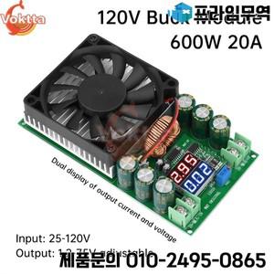 DC-DC 조절식 벅 컨버터 스텝 다운 모듈 LED 디스플레이 드라이버 전압 조정기 전원 공급 장치 600W 120V 9