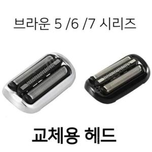 브라운 전기 면도기 소모품 S5 S6 S7 교체용 면도날 헤드 53B 73S 커버