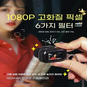휴대용 소형 디지털 녹음 고화질 미니 동영상 카메라 디카