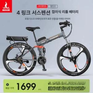 전기 산악 26인치 리튬 MTB AKEZ 접이식