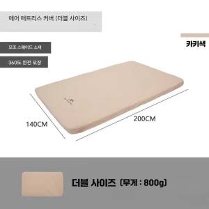 TOOT 마운틴하이커 에어매트 커버 팽창식 에어 매트리스 에어 쿠션 방습 치즈 매트