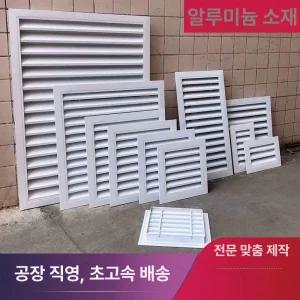 루버창 알루미늄루버 그릴창 환기창 배기 갤러리 개구 통풍