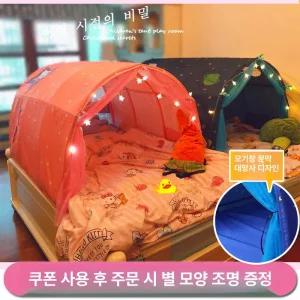 텐트형모기장/스타 우주핑크 공주 침대돔 텐트벙커 동굴 침대난방 텐트아동 인테리어