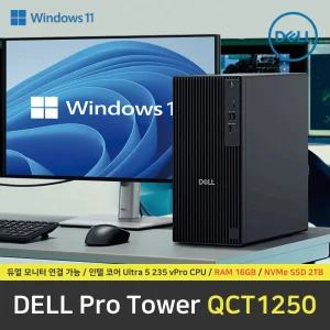 DELL Pro Tower QCT1250 Ultra5 235 컴퓨터 / 윈도우11 설치 / RAM 16GB / NVMe SSD 2TB