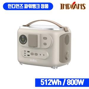 전동대패 인디언즈 파워뱅크 EP800 PLUS 25년 신형 캠핑용 배터리 800W 512Wh LiFePO4인산철 UPS