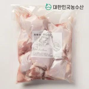 [대한민국농수산]국내산 닭정육 무항생제 1kg 닭다리살 생닭 외[원산지 국산]