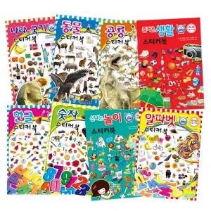 알파벳 한글 숫자 동물 공룡 탈것 모양색깔 즐거운생활 신나는놀이 스티커북