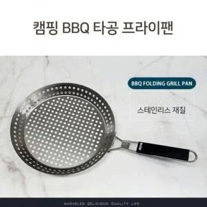 후라이팬 프라이팬 캠핑 BBQ 타공 직화 직화구이 그릴