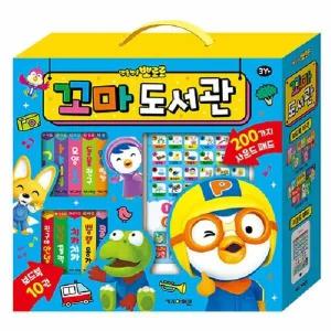 뽀로로 꼬마도서관 사운드북 세트(보드북 10권   사운드패드)