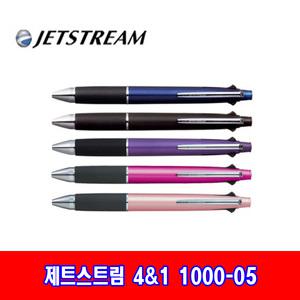 UNI 제트스트림 4색 볼펜+샤프 멀티펜 0.5mm 1000-05 레이저 각인