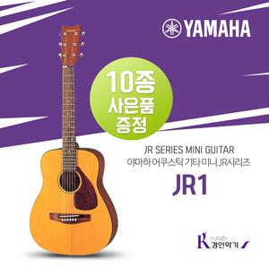 정품 야마하 미니기타 JR1 여행용 통기타 풀옵션 10종 jr-1