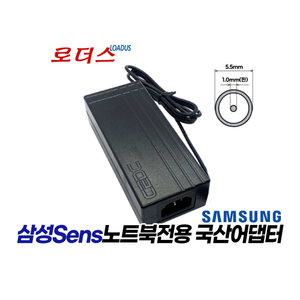 삼성센스Sens 노트북전용 0335A1960 AD-6019R AD-6019C AD-6019B AD-6019R호환 19V 3.16A 국산어댑터(접지)