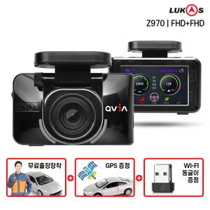 [무료장착][GPS포함]루카스블랙박스 Z970 32G+8G FHD/FHD 2채널 광학3배줌기능 차선이탈경보 OBD 지원