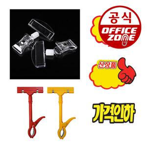 pop꽂이 문자형 쇼카드 쇼클립 pop 집게 클립 홍보 대 엄지손 매장 히트상품 꽂이