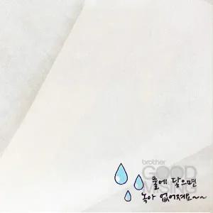 수용성 자수심지 1마(광폭 150cm) 자수미싱/재봉