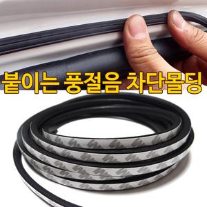 붙이는 풍절음 차단 방음 소음 도어스트립 뉴 카이런