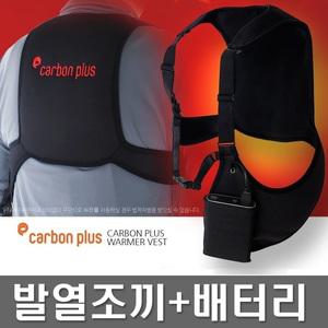 카본플러스 발열조끼+보조배터리 USB 온열조끼 프리사이즈 작업복 보온 겨울자켓 발열점퍼