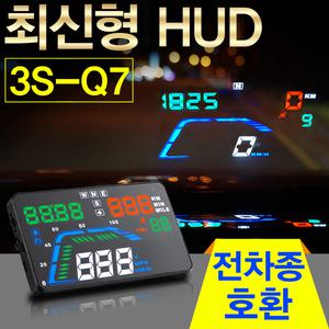 [삼에스주식회사]최신형/HUD/3S-Q7/헤드업디스플레이/전차종지원/네비
