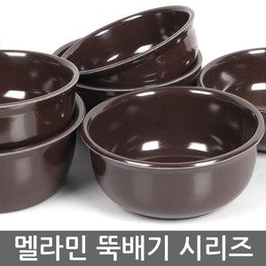 멜라민 뚝배기/대접 면기 설렁탕 우동기 식당 그릇