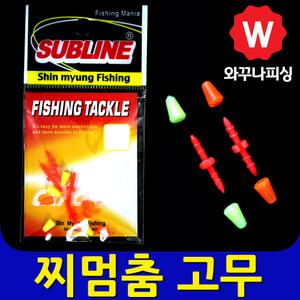 미니 찌스토퍼 찌멈춤고무 찌고무 가라만봉 소품 낚시
