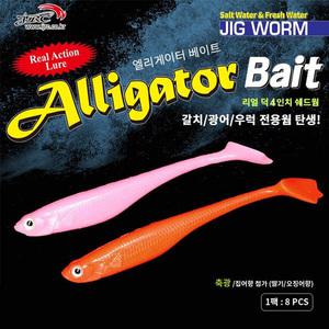 엘리게이터 리얼덕4인치 쉐드웜8마리/광어/우럭전용웜