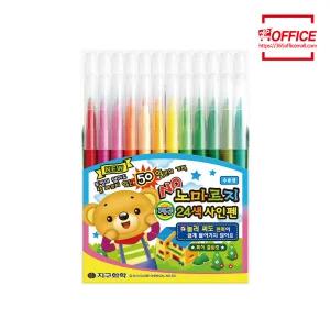 지구 노마르지 사인펜 24색