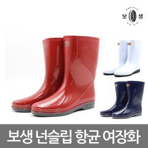 보생 넌슬립 항균 여장화 /안전화 미끄럼방지장화