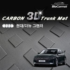더뉴그랜져 2020 바이오카매트 2세대 카본 3D 트렁크매트 가솔린