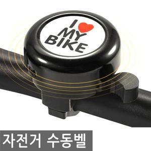 자전거 수동 벨 바이크 스쿠터 전동 킥 보드 퀵 종 전동킥보드 전동휠