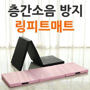 [헬스몬]3단 요가매트 헬스 필라테스 짐매트 50mm 폴딩 접이식 층간소음 방음매트