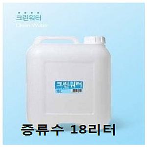 증류수 18L 20kg 정제수 크린워터 밧데리보충액 전해액 지게차중전지