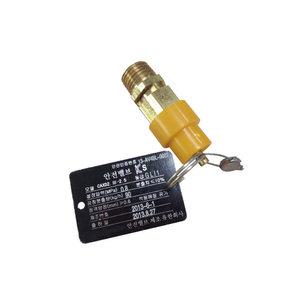 콤프레샤 부품 / 안전밸브 (유럽CE인증) PT1/4