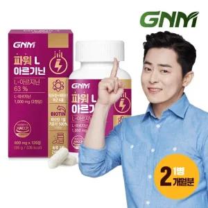 [총 120정] GNM 파워 L아르기닌 비오틴 비타민B 1병   판토텐산 마카 아미노산 타우린 맥주효모