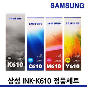 삼성 정품잉크 세트 INK-K610 SL-J1560W SL-T1670 SL-T1670W SL-T1670FW SL-T1672W SL-T1677W SL-T2170W