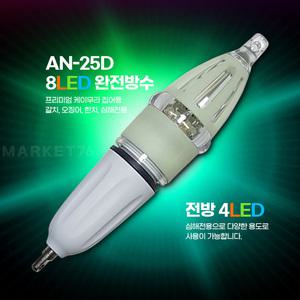 에이네트 방짜 AN-25D 케이무라 왕갈치 디지털 집어등 / 12LED 갈치 오징어 한치