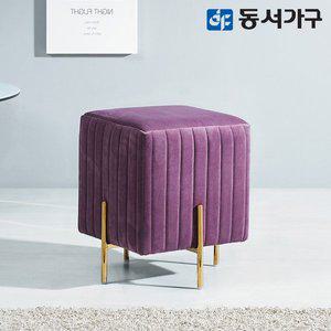 [동서가구] 테마 66 스퀘어 스툴 DF642672