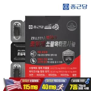 종근당 미국산 초임계 쏘팔메토 옥타코사놀 30캡슐 1박스 / 남성 전립선 건강 비타민B 아연