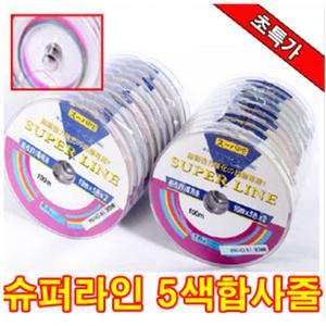 슈퍼라인 선 5색합사/ 0.6호~8호/루어줄.바다줄.우럭줄.낚시줄.원줄.합사줄