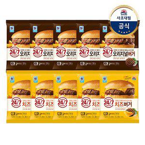 [사조대림][대림냉동] 24/7 햄버거 x10개 /오리지널150g/치즈160g