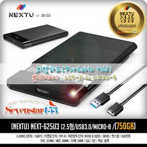 [이지넷유비쿼터스] NEXT-625U3 USB 3.0 HDD 외장하드 (500GB) ~SS153